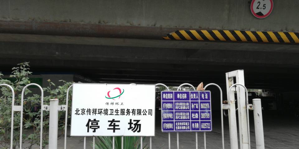 車隊服務